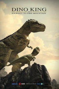 Король динозавров 3D: Путешествие к Огненной горе